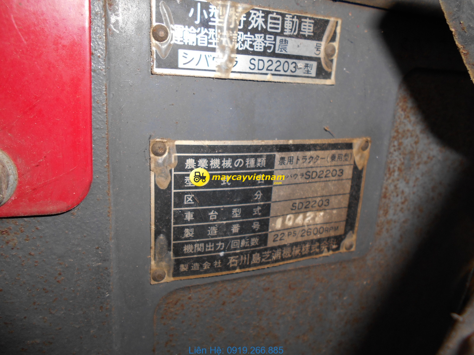 Máy Cày Shibaura SD2203 - Hình ảnh 5